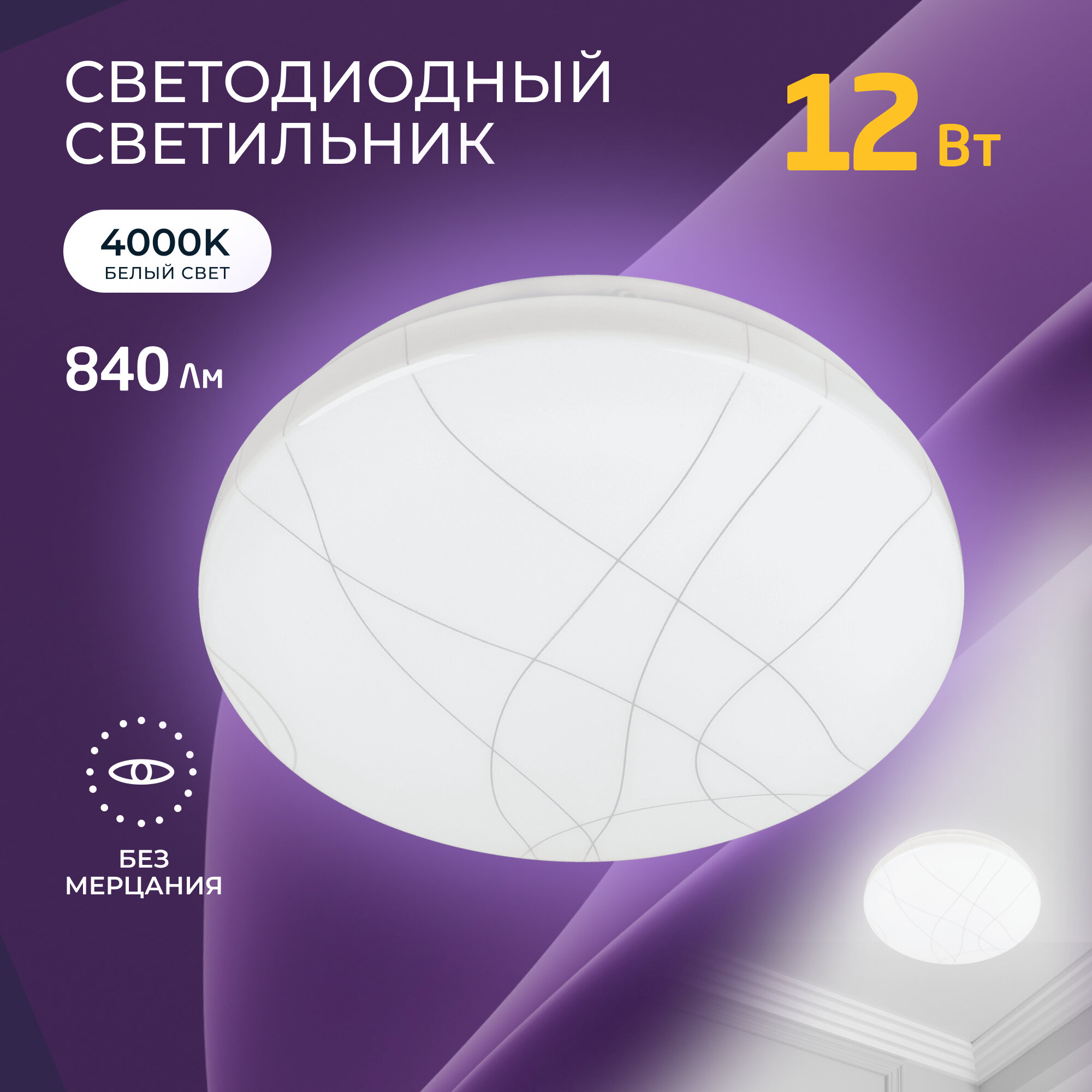 Потолочный светодиодный светильник HIPER H851-0 / LED / 12 Вт / Белый