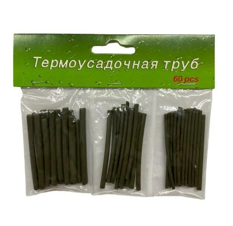 фото Трубка термоусадочная серо- зеленая 60шт/ Набор из 3-х разных трубок диаметром 2,3,4 мм.