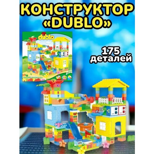 Конструктор DUBLO 