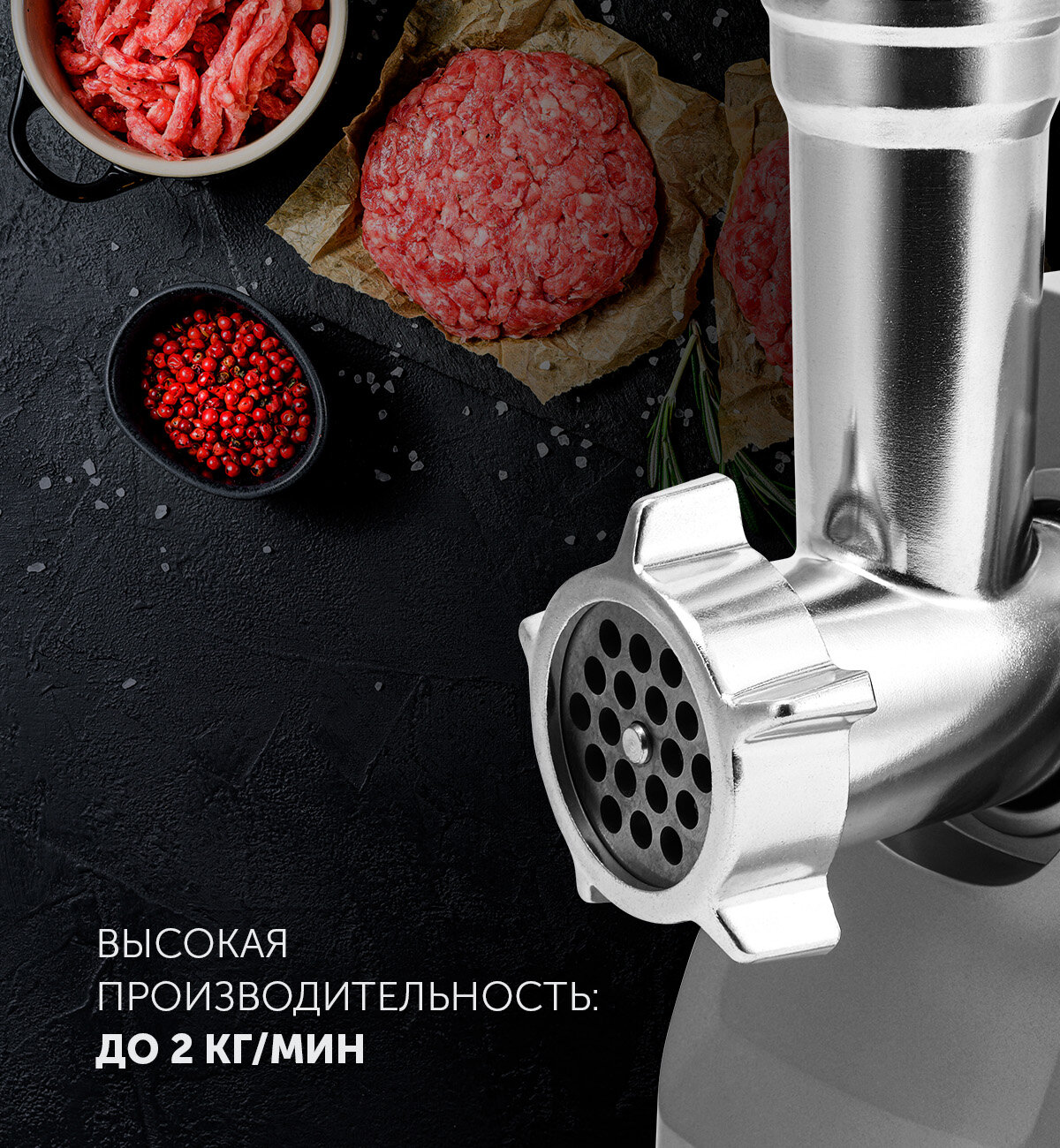 Мясорубка PMG 1854 RUS (POLARIS)