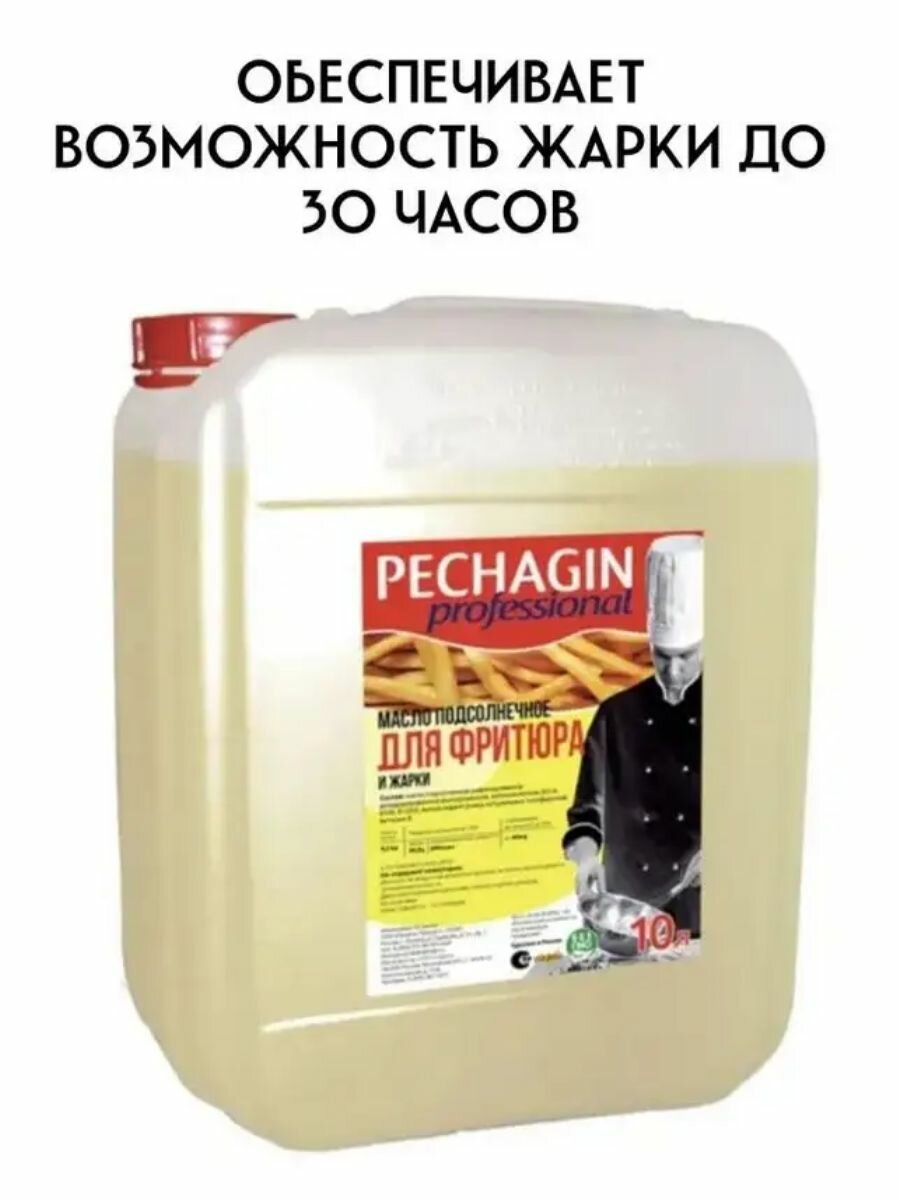 Масло фритюрное подсолнечное Pechagin professional 10 л