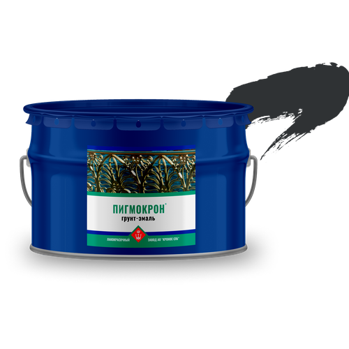 Пигмокрон Грунт-эмаль черно-серый RAL 7021, ведро - 10 кг 4605578000917