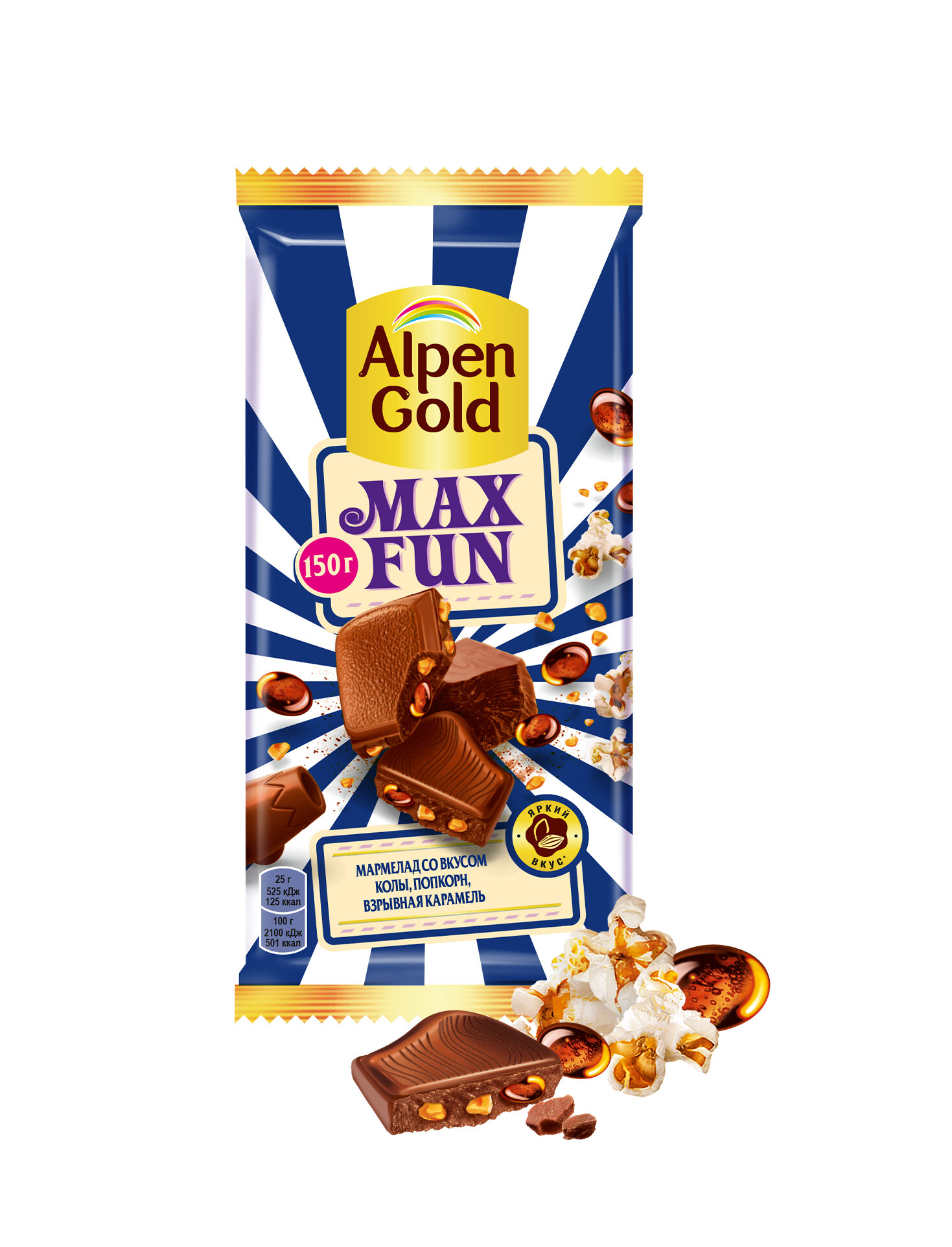 Шоколад ALPEN GOLD (альпен гольд) MaxFun молочный начинка взрывная карамель, мармелад со вкусом колы, попкорн 150г