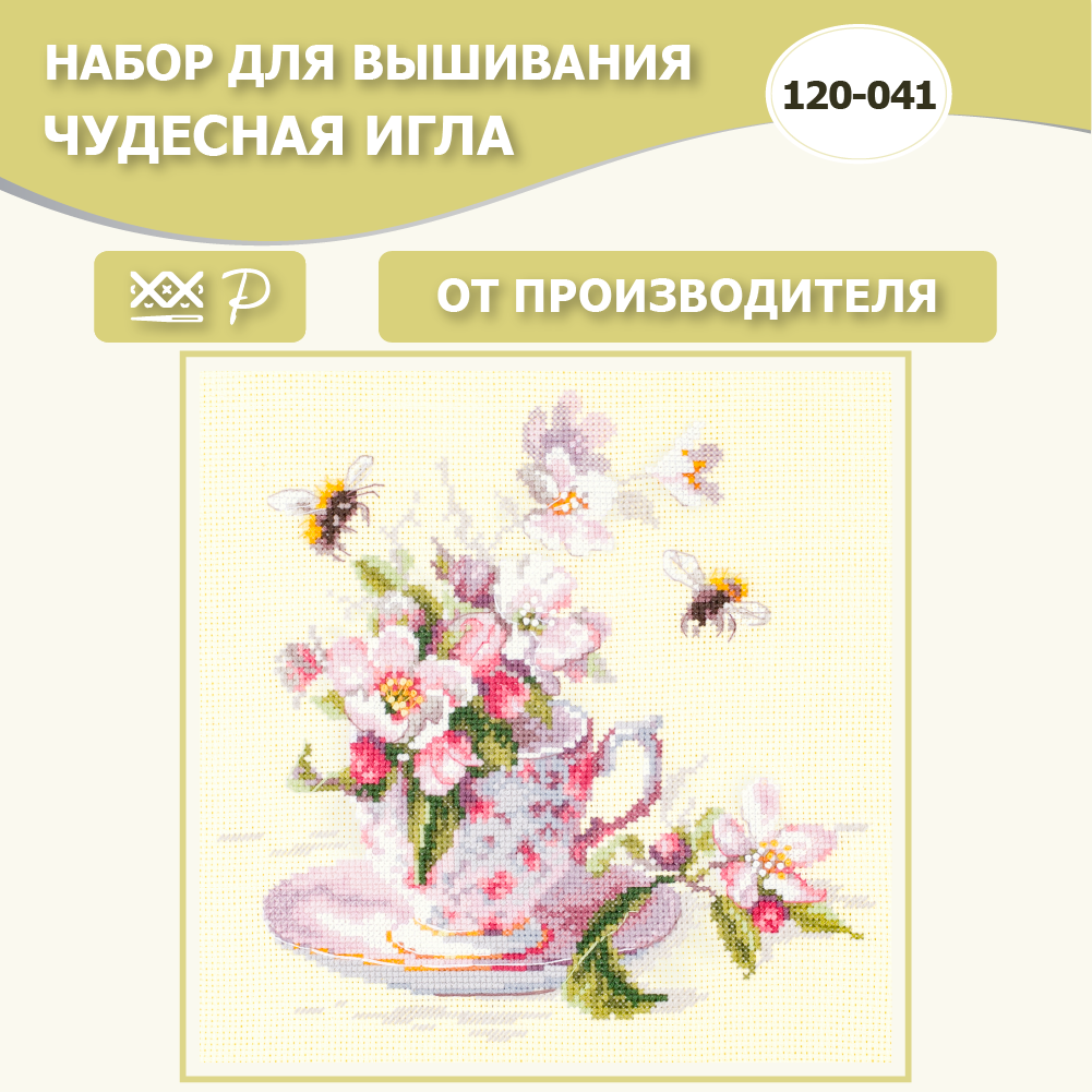 Набор для вышивания Чудесная Игла 120-041 "Чашка с веткой яблони" 21*21см