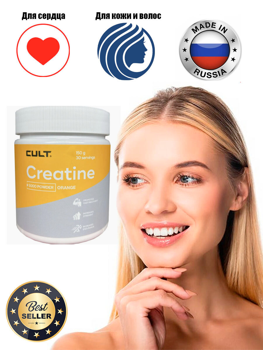 Креатин моногидрат Cult Creatine Monohydrate - 150 грамм, ананас