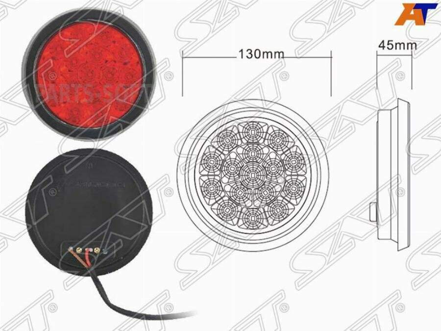 SAT SD-2015-12V-RED Отражатель UNIVERSAL 12V (d130x45) диодный красный комплект 2шт