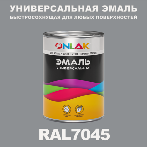 Изображение товара Универсальная эмаль ONLAK в банке, быстросохнущая, полуматовая, по металлу, по ржавчине, для дерева, бетона, пластика, кирпича, банка 1 кг, RAL7045