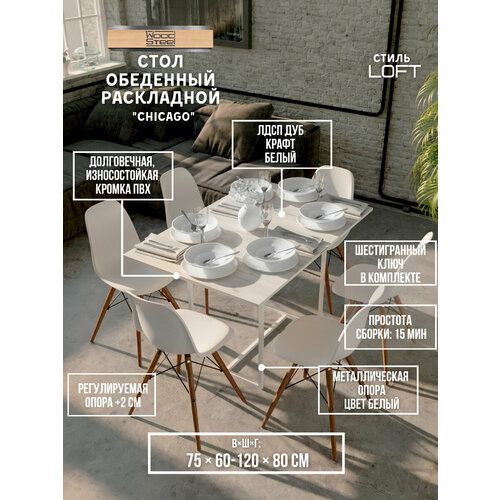 Стол кухонный раскладной в стиле Лофт 60/120х80х75 см. Белый / Стол обеденный кухонный раздвижной раскладной лофт ikea / Обеденный, кухонный стол раздвижной раскладной ikea икеа / Стол, столы, мебель для кухни, гостиной лофт икеа ikea / Подарок