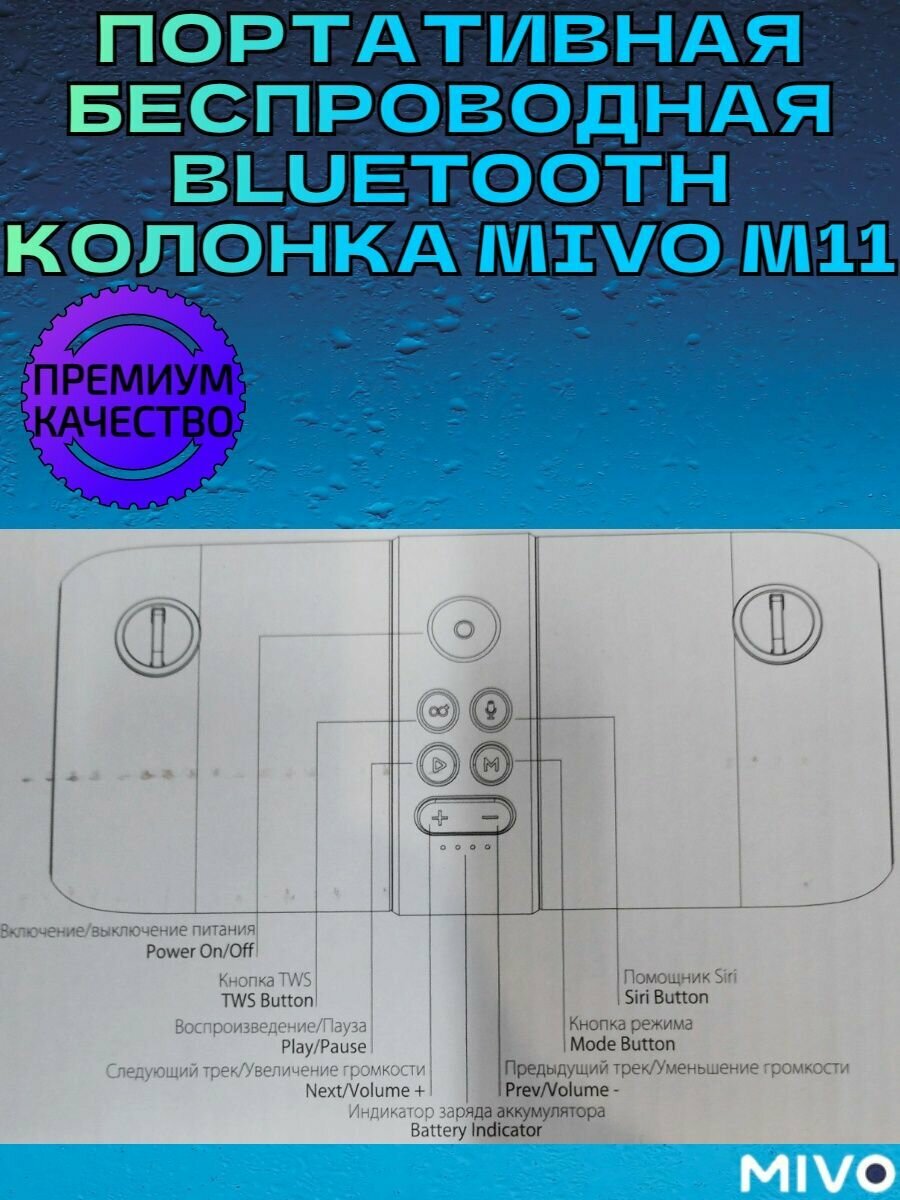 Портативная Bluetooth колонка Mivo - фото №13