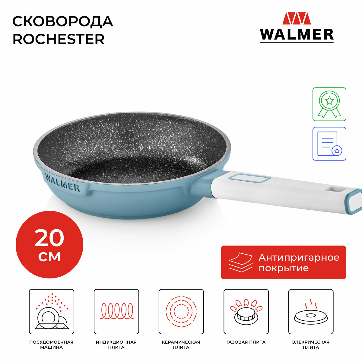 Сковорода с антипригарным покрытием Walmer Rochester, 20 см, цвет серый