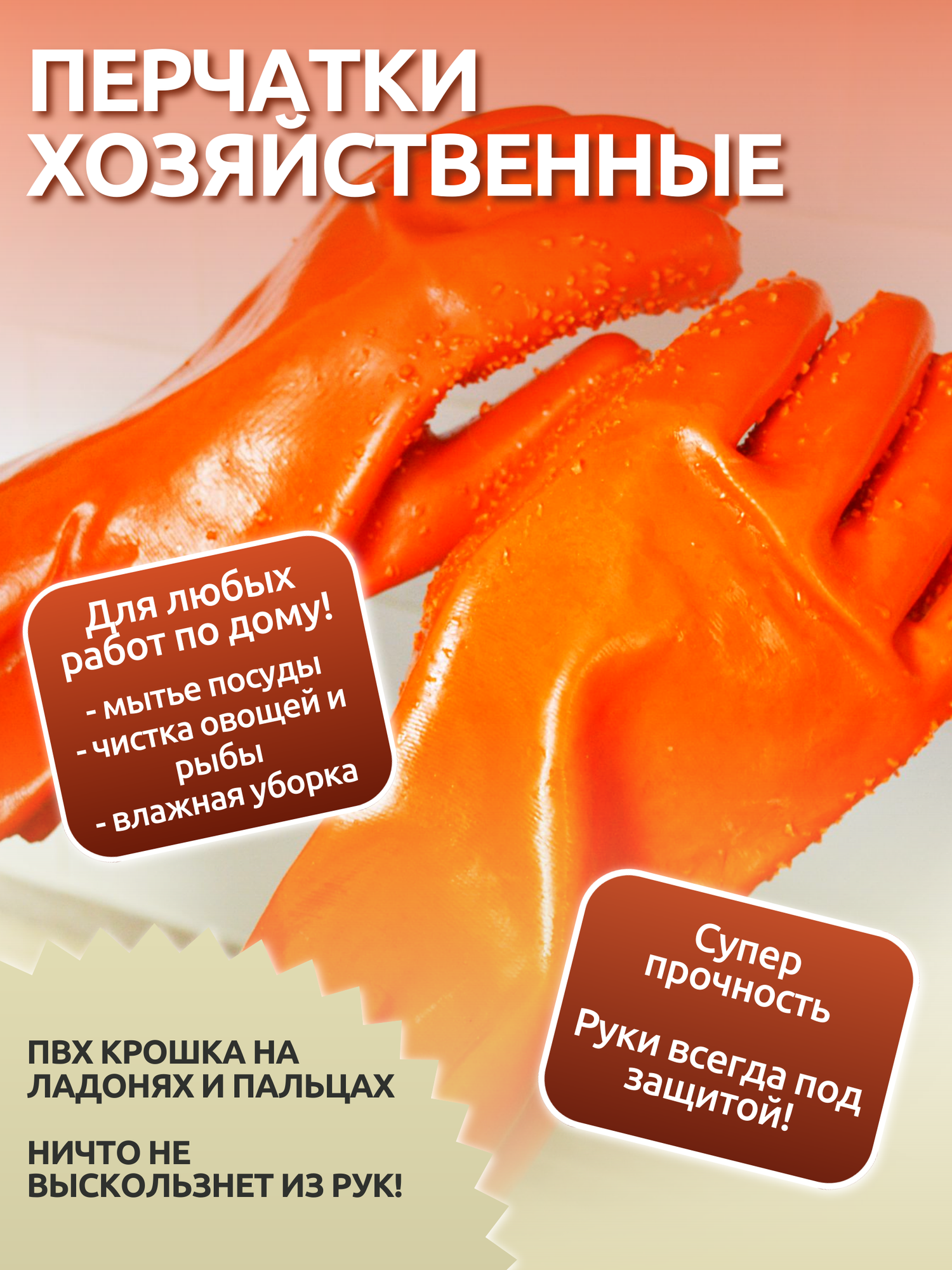 Резиновые универсальные хозяйственные перчатки для уборки, кухни, повышенной прочности, 1 пара, размер универсальный