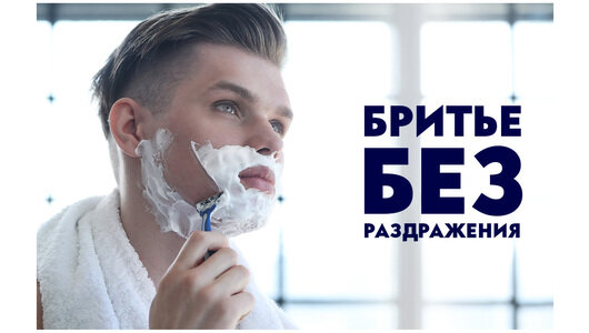 Гель для бритья успокаивающий NIVEA MEN для чувствительной кожи без спирта*, 200 мл.