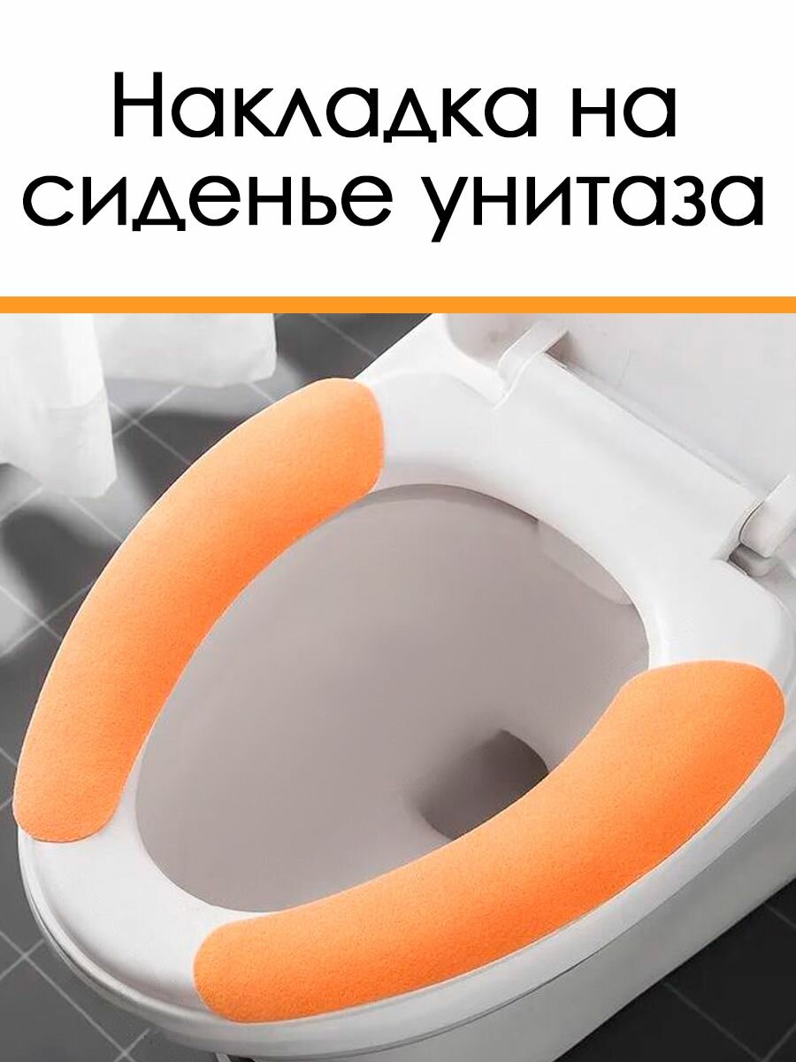 фото Универсальная накладка на сиденье унитаза