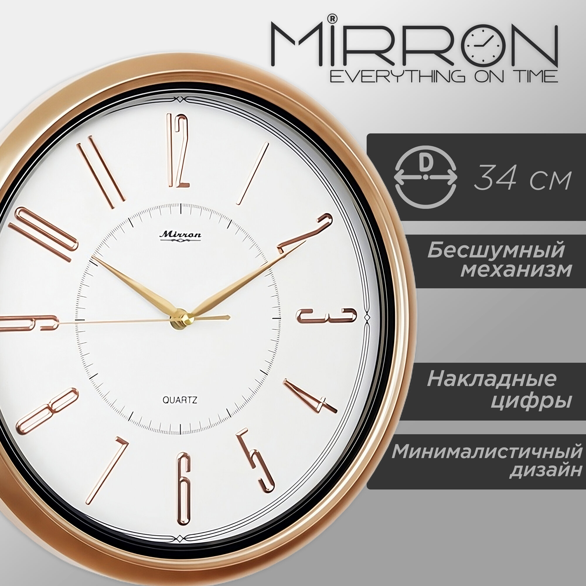 Настенные часы MIRRON P2705B