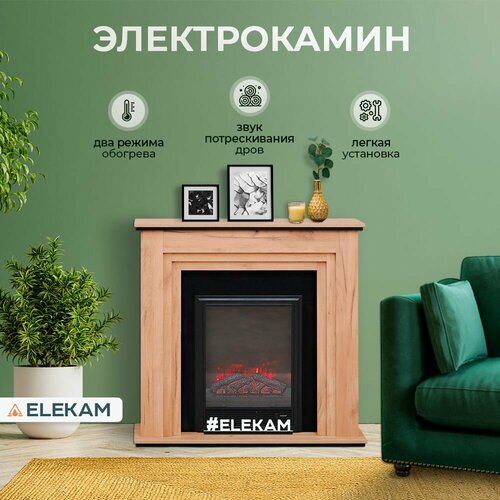 Камин электрический ELEKAM Silver дуб золотой с очагом Vegas с пультом, обогревом и звуком потрескивания дров (Электрокамин)