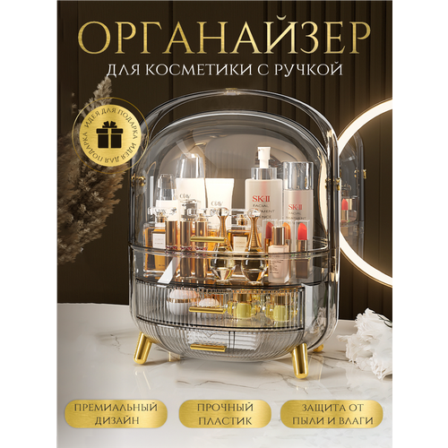 Органайзер для косметики 5298, 3 отсека, пластик, 29,1х21,2х36,3см, Akvali