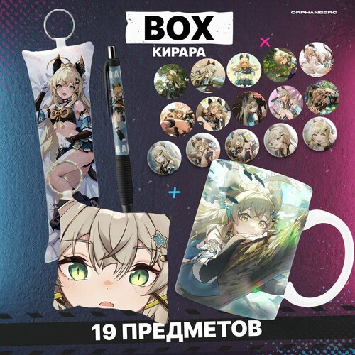 Геншин подарочный набор Кирара