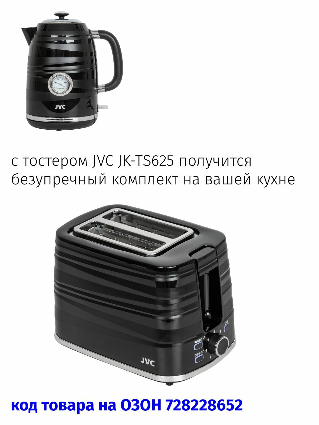 Чайник электрический JVC JK-KE1745 1,7 л с датчиком температуры, контроллер STRIX, съемная крышка, съемный фильтр от накипи, 2200 Вт