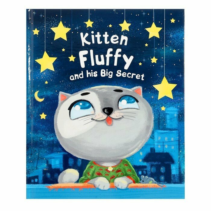 Kitten Fluffy and his Big Secret / Котенок Пух и его Большой секрет - фото №2