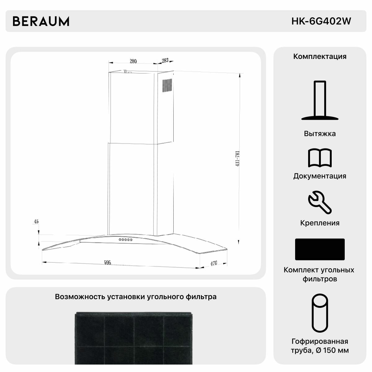 Вытяжка кухонная Beraum HK-6G402W с управлением жестами - фотография № 4