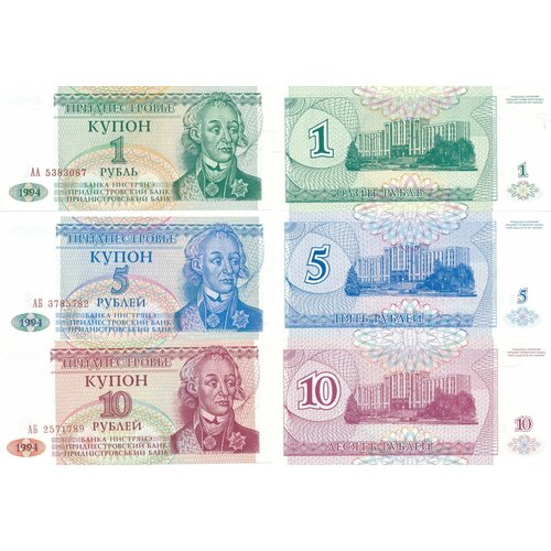 Набор банкнот Приднестровье 1994 год 1-5-10 купонов UNC набор банкнот приднестровье 1994 год 1 5 10 купонов unc