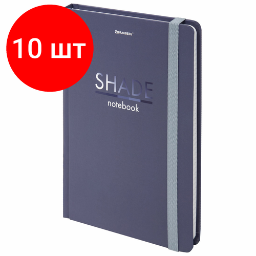 Комплект 10 шт, Блокнот с резинкой в клетку 96 л, А5 (145х203 мм), твердая обложка, BRAUBERG, Shade, 113725