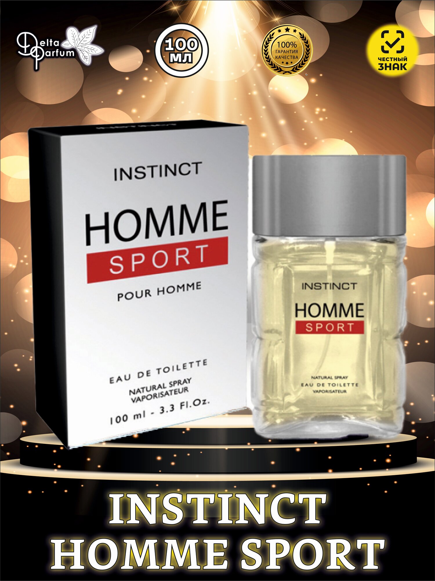 Delta parfum Туалетная вода мужская Instinct Homme Sport