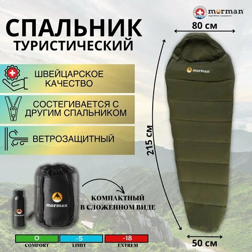 спальный мешок avr полимерной пропиткой Спальный мешок кокон с капюшоном, зеленый