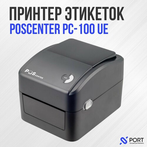 Термопринтер POScenter PC-100 UE, USB, Ethernet, 203 dpi