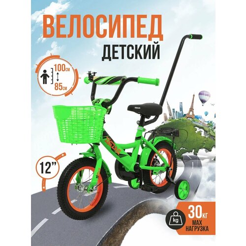 Детский двухколесный велосипед 12 ZIGZAG CLASSIC зеленый с родительской ручкой для детей от 2 до 4 лет на рост 75-95см требует финальной сборки 1610800₽