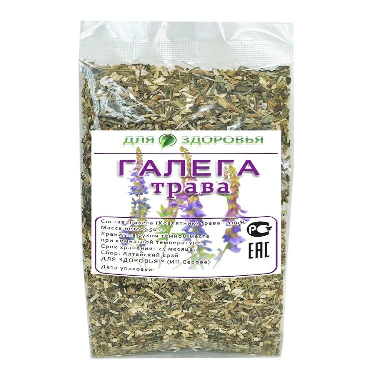 Галега трава (козлятник) 50 г