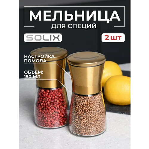 фото Ручная мельница для перца, соли и специй с крышкой solix, 150мл, стекло, керамика, металл, золотой 2 шт.