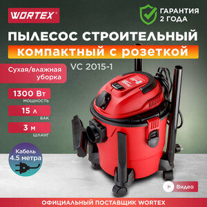 Пылесос строительный WORTEX VC 2015-1 WS (VC20151WS00021)