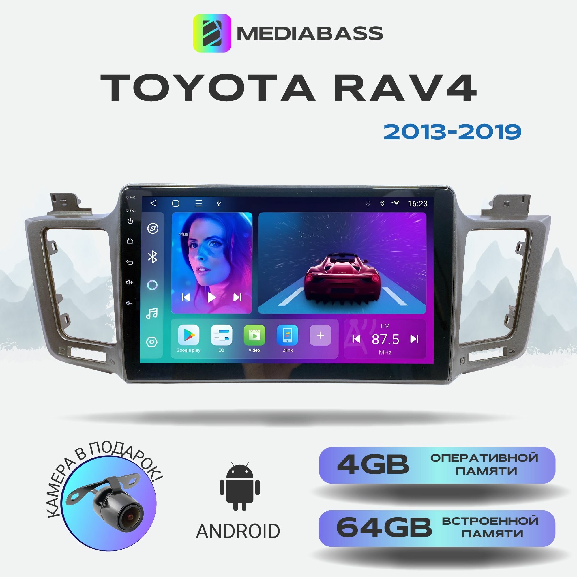 Автомагнитола Mediabass Toyota RAV4 2013-2019, Android 12, 4/64GB, 8-ядерный процессор, DSP, 4G модем, чип-усилитель TDA7851 / Тойота Рав 4