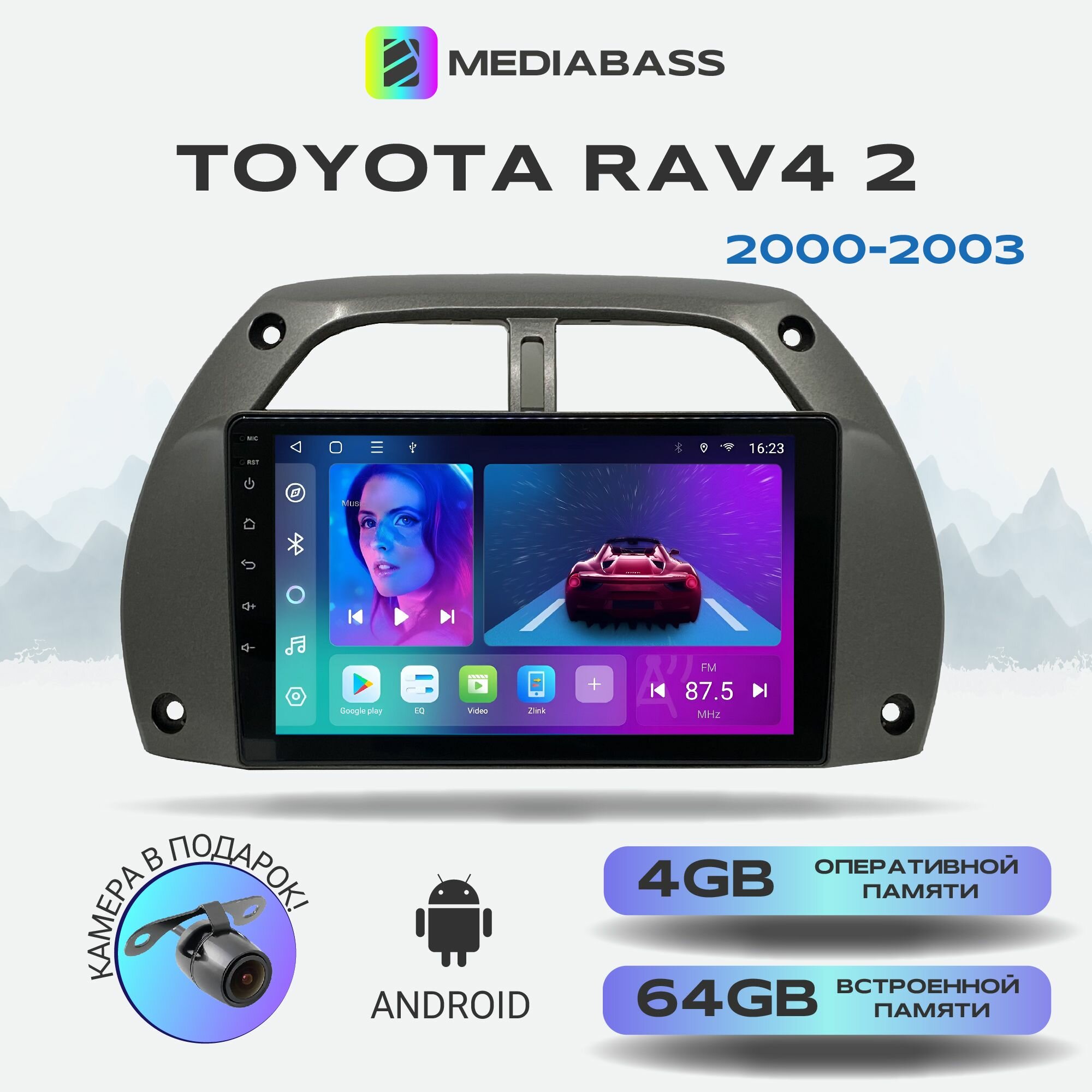 Автомагнитола Mediabass Toyota RAV4 II - (2000-2003) , Android 12, 4/64GB, 8-ядерный процессор, DSP, 4G модем, чип-усилитель TDA7851 / Тойота Рав4