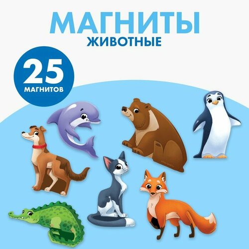 Развивающие магниты Животные 507₽