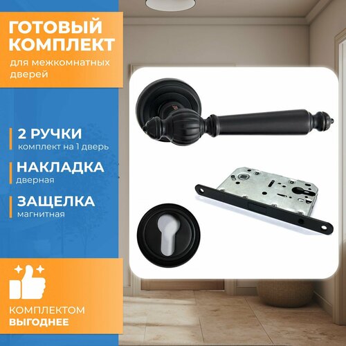 Готовый комплект для межкомнатной двери Vantage, Ручка V17BL, Накладка ET03BL, Защелка MC85BL черный винты 2 6 10 10