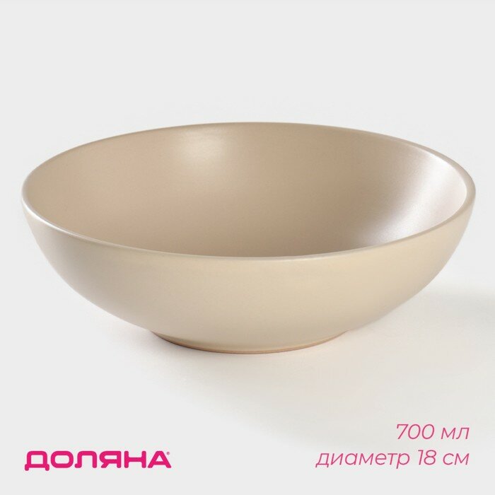 Тарелка керамическая суповая Доляна «Пастель», 700 мл, d=18 см, цвет крем-брюле