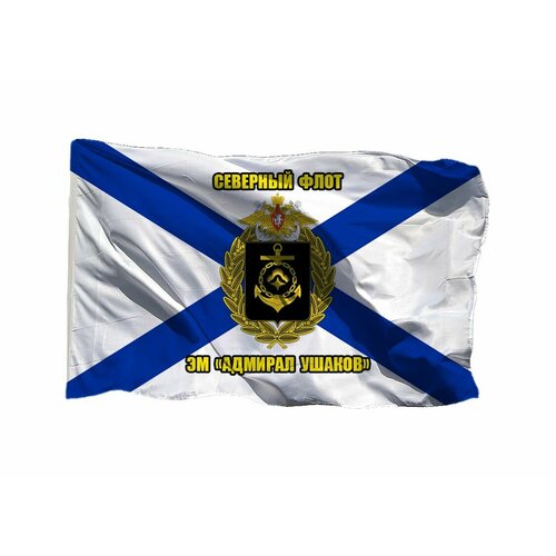 Флаг ЭМ Адмирал Ушаков Северный флот СФ, КСФ России 70х105 см на шёлке для ручного древка