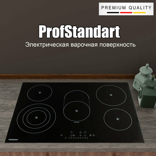 Встраиваемая варочная панель индукционная ProfStandart PR1001WA черная