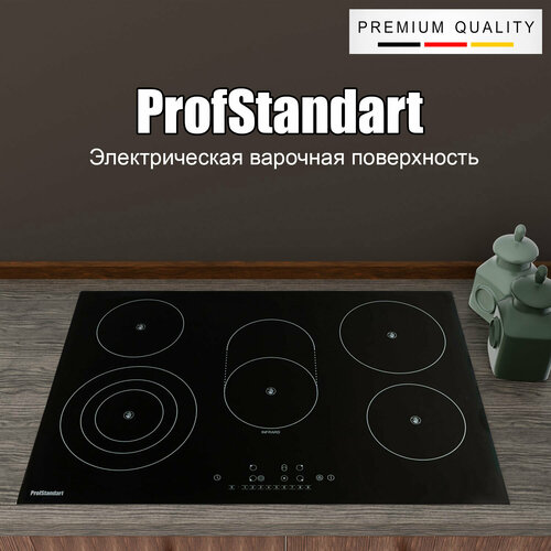 Встраиваемая варочная панель электрическая ProfStandart PR1001WA черная 1799900₽