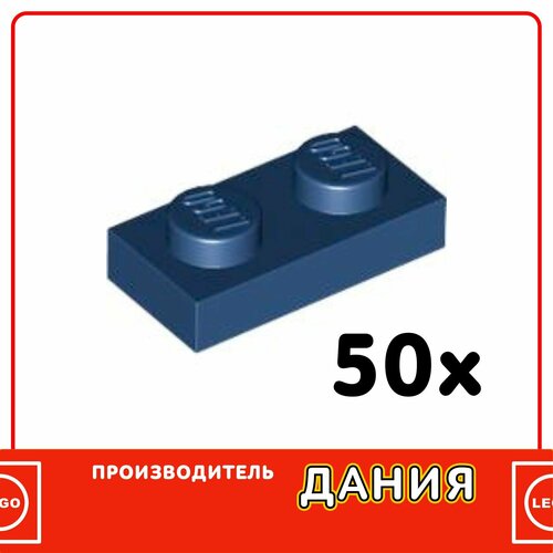 Пластина деталь для конструктора SYSTEM 1x2 Темно-Синий 3023 50 шт 1080₽