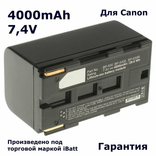 Аккумулятор 4000mAh, для BP-914