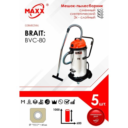 Мешок - пылесборник 5 шт. для пылесоса BRAIT BVC-80 мешок пылесборник brait 60л синтетический для bvc 60 3шт