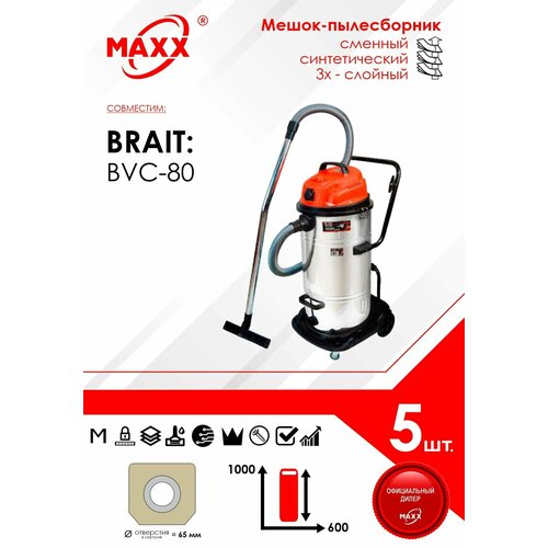 Мешок - пылесборник 5 шт для пылесоса BRAIT BVC-80 1130₽