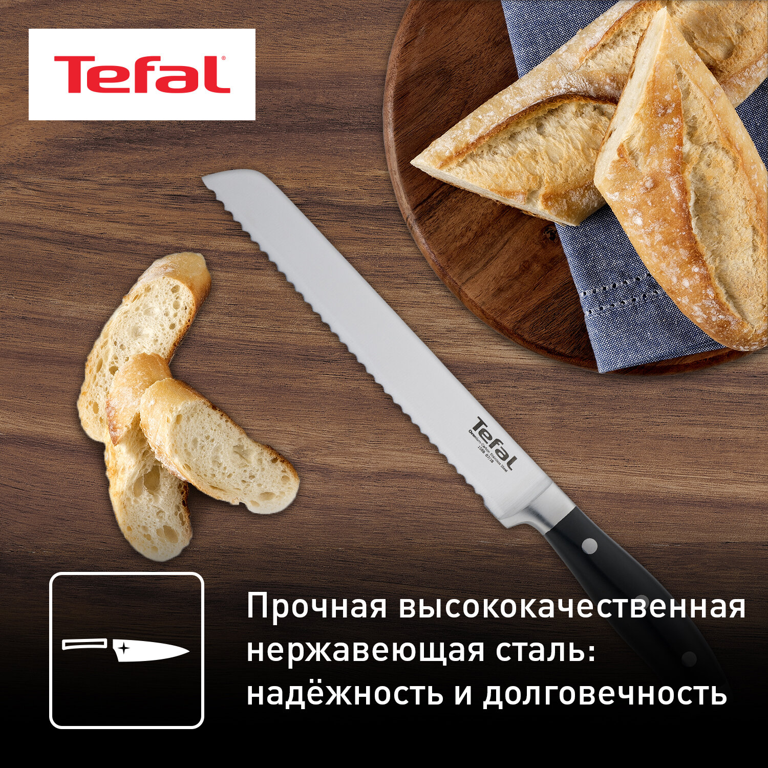 Нож Tefal K1410474 (2100109056) стальной для хлеба лезв.20мм черный - фото №2