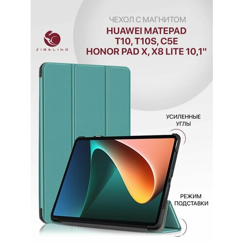 Чехол для Huawei MatePad T10, T10s, Huawei MatePad C5e, Honor Pad X8 X8 Lite (10.1) с магнитом, бирюзовый / Хуавей Мейтпад Мате Пад Т10 Т10s С5е Хонор Пад Х8 Лайт чехол smart case для huawei matepad t10 t10s c5e c3 honor pad x8 x8 lite x6 graffiti