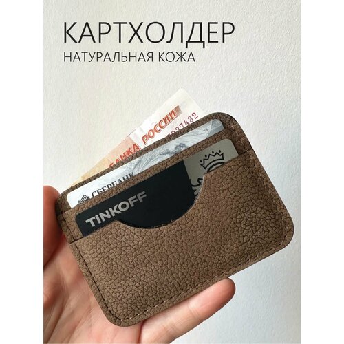 Кредитница Che handmade, матовая, коричневый новое поступление роженный в cccp кожаный чехол для паспорта модный мужской и женский держатель для удостоверения личности кредитных карт