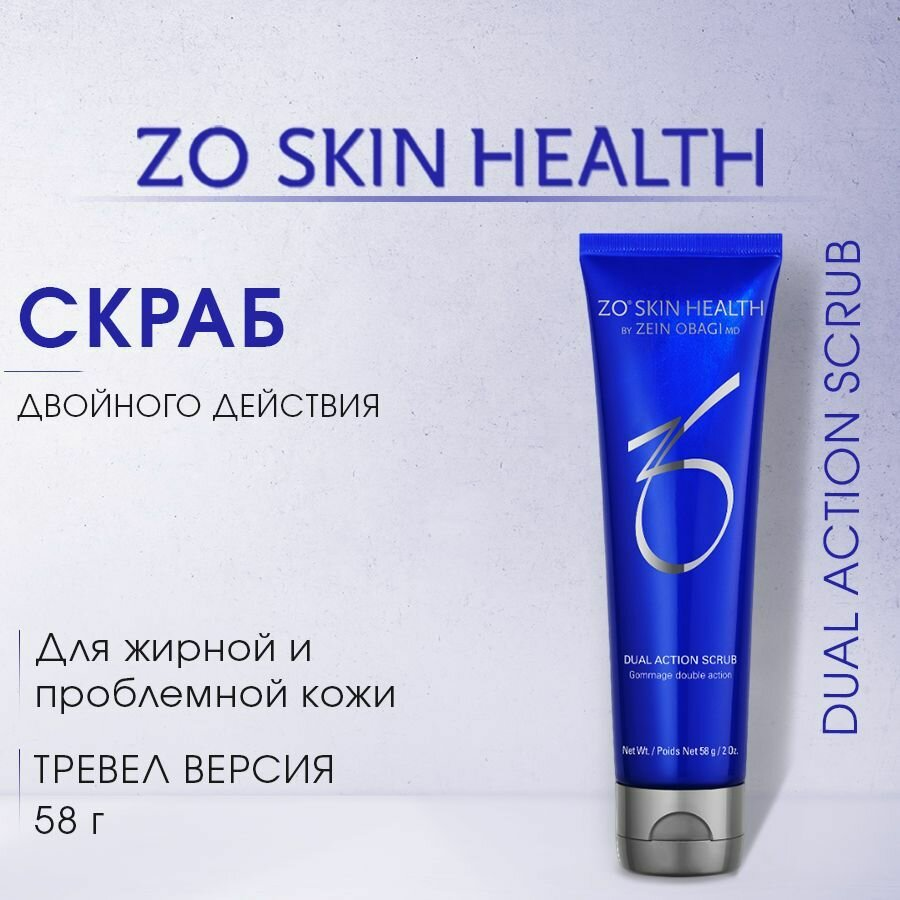 ZO Skin Health скраб для лица Dual Action Scrub, 58 мл, 58 г