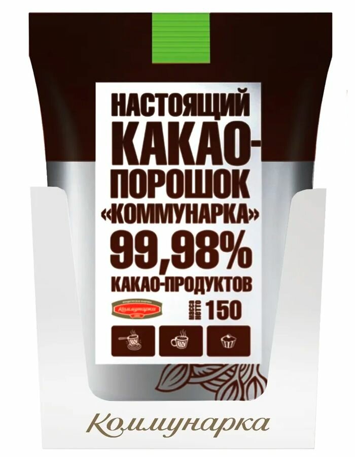 Какао порошок натуральный 600г. "Коммунарка" (без сахара)